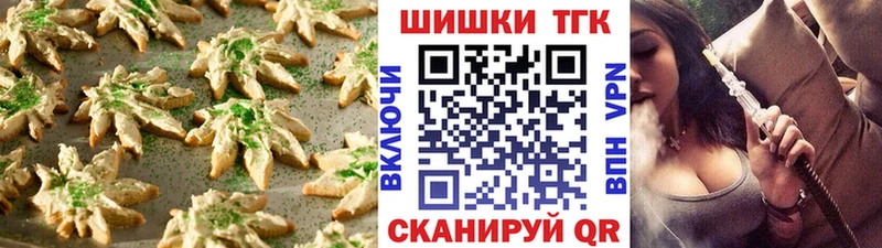 Печенье с ТГК конопля Медвежьегорск