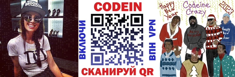 Кодеин напиток Lean (лин) hydra Медвежьегорск